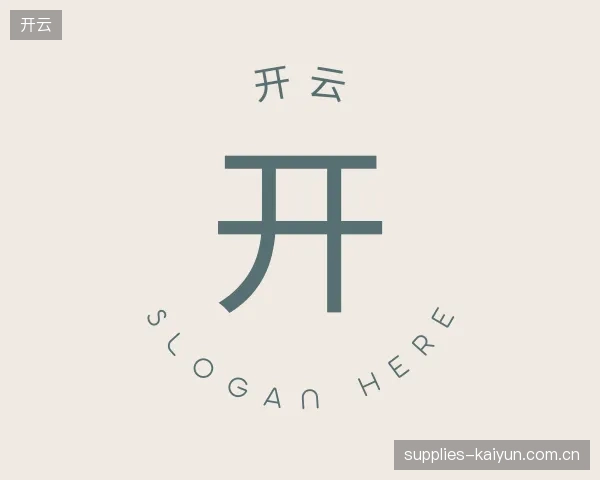 解读开云官方入口